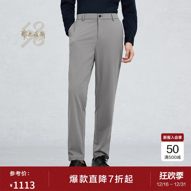 鄂尔多斯1980新品含桑蚕丝弹力暗格纹休闲男圆机直筒西装裤25春夏