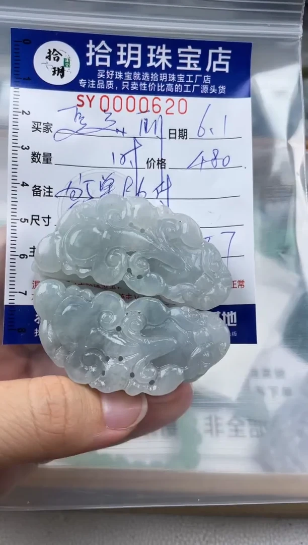 翡翠未镶嵌颈饰翡翠挂件貔貅620