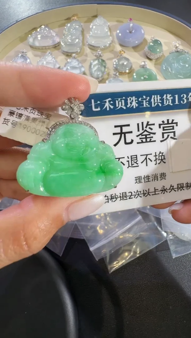 翡翠18K金镶嵌吊坠(不含链)【无鉴赏不退换】18k金钻石镶嵌