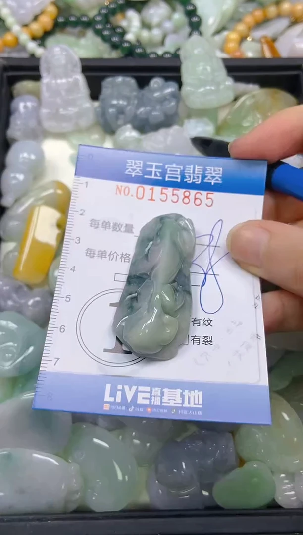 翡翠未镶嵌颈饰闪购0155865