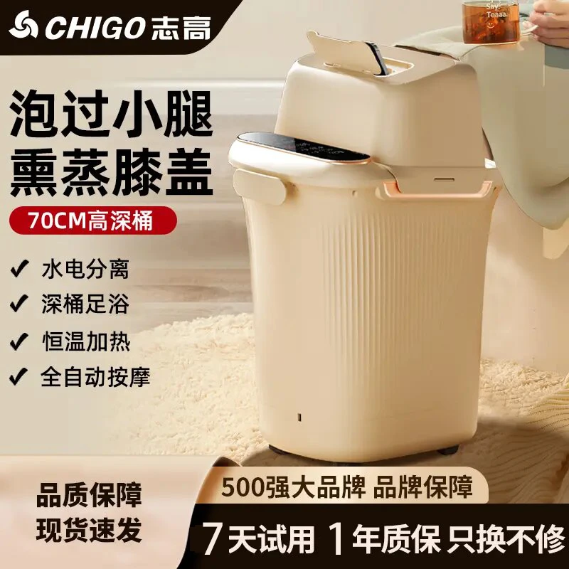 志高高桶足浴盆恒温按摩洗脚家用熏蒸膝盖驱寒高深小腿按摩洗脚桶