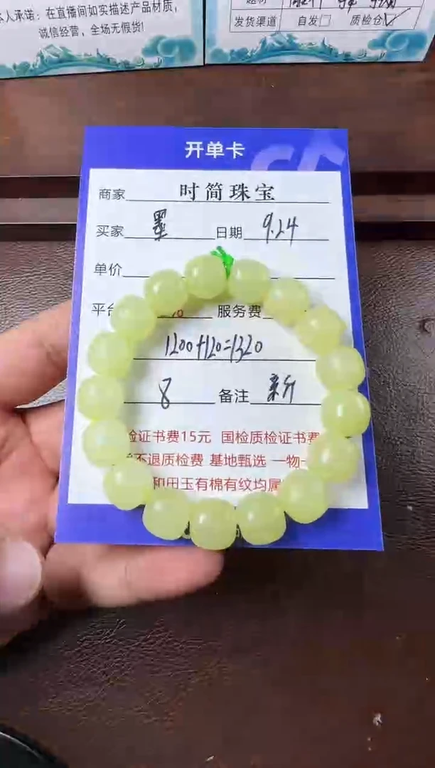 未镶嵌和田玉挂件墨*手串