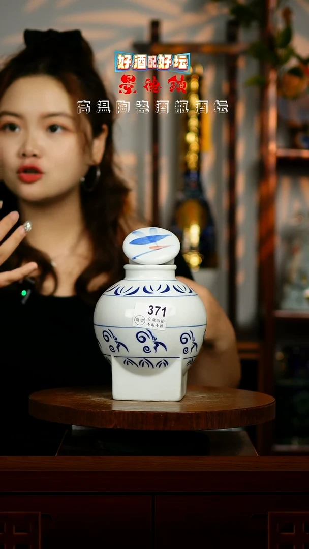 摆件景德镇垚晶陶瓷微瑕2斤371