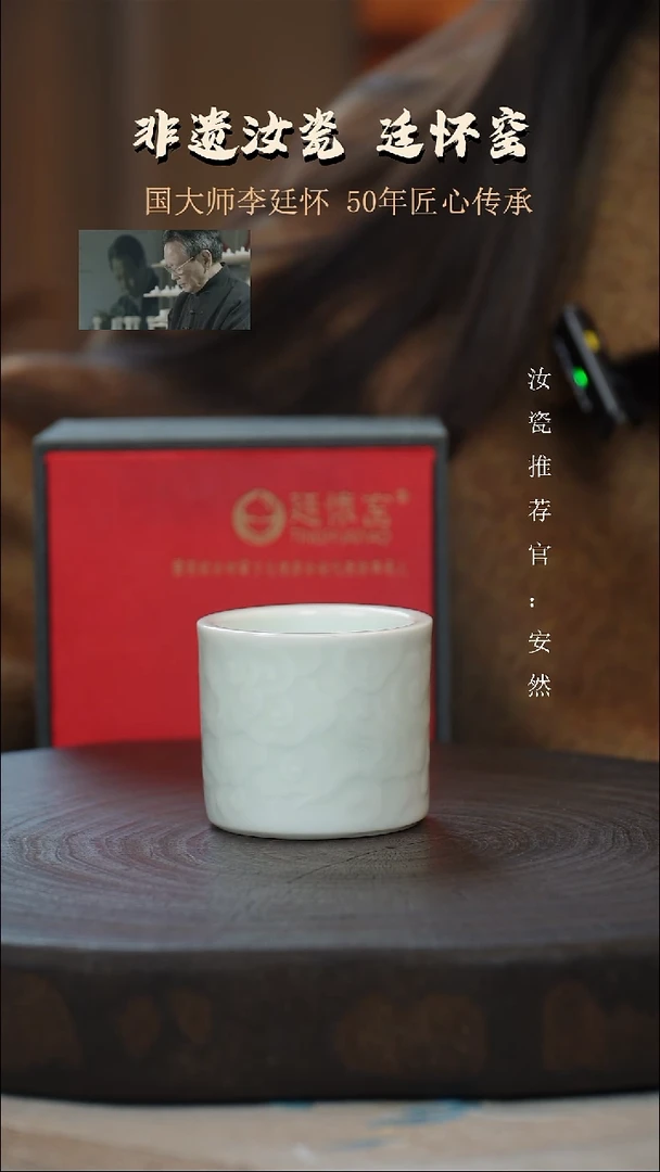 廷怀窑国大师专利玉青色祥云扳指杯