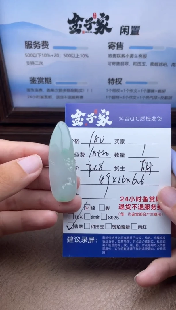 翡翠未镶嵌颈饰542762832