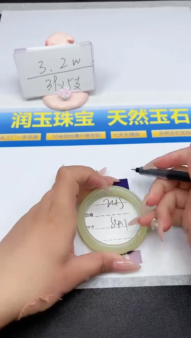 石英质玉手镯未镶嵌245-54.1