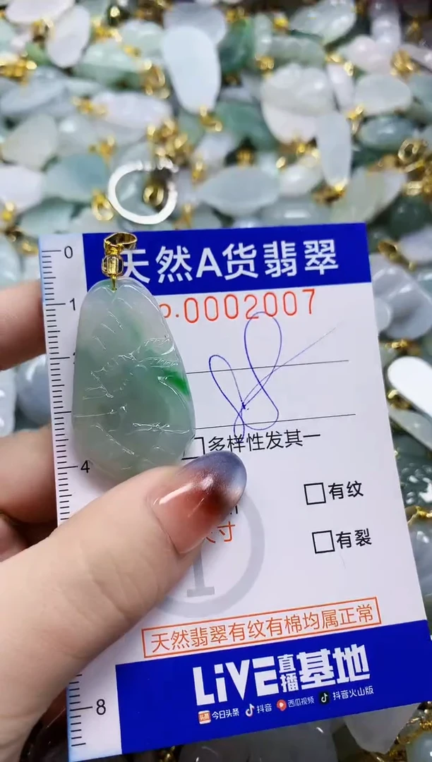 颈饰未镶嵌翡翠欢*吖天然A货翡翠