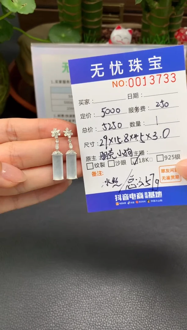 18K金镶嵌定制翡翠M**oQ572