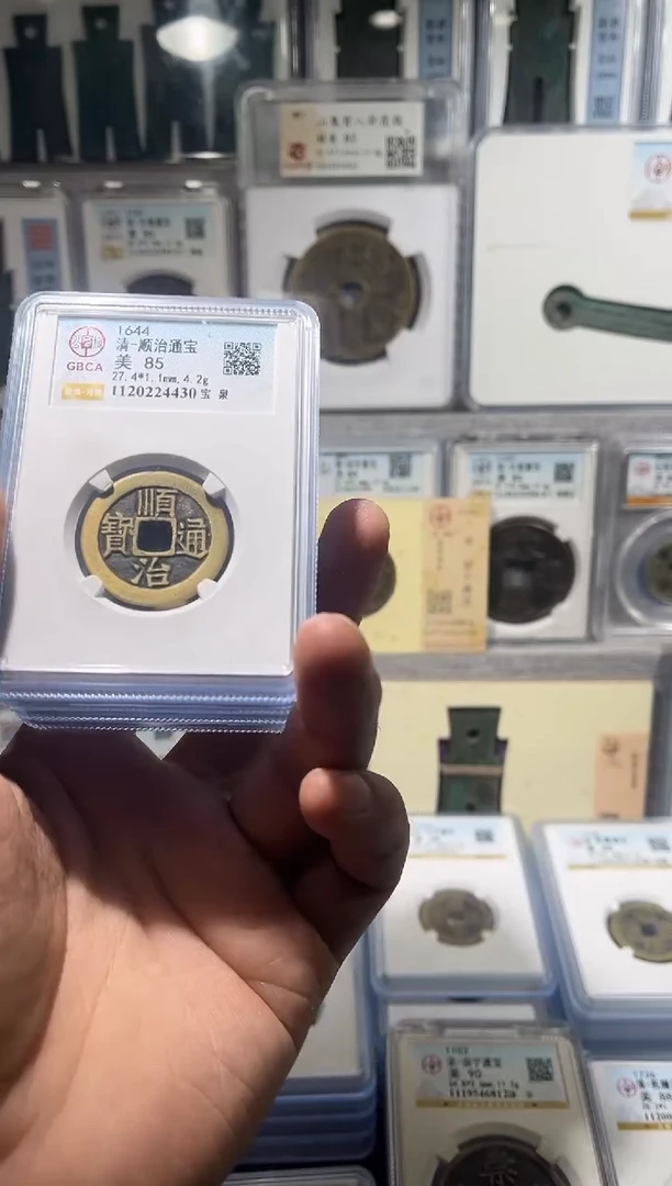 铜齐泉 顺治通宝 85