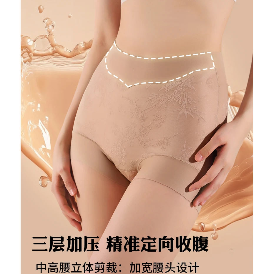 2025新中式国风轻塑裤高腰蕾丝内裤收腹提臀聚乳酸夏季三角裤9518
