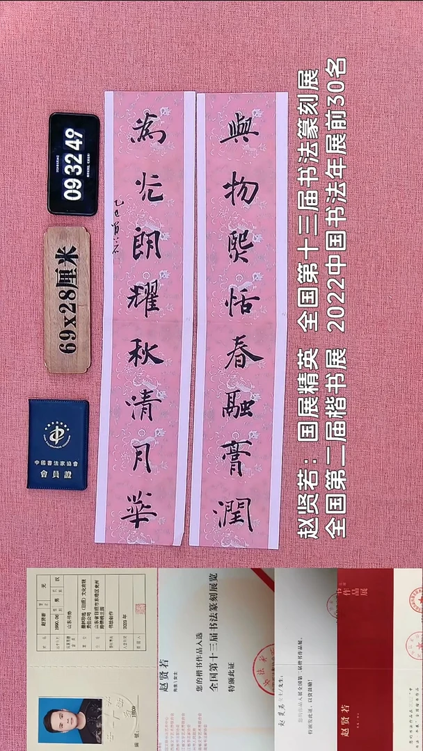 书法119    赵老师书法作品