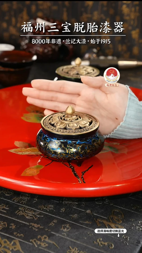 【闪购商品】大漆漆器 蓝金三足香炉