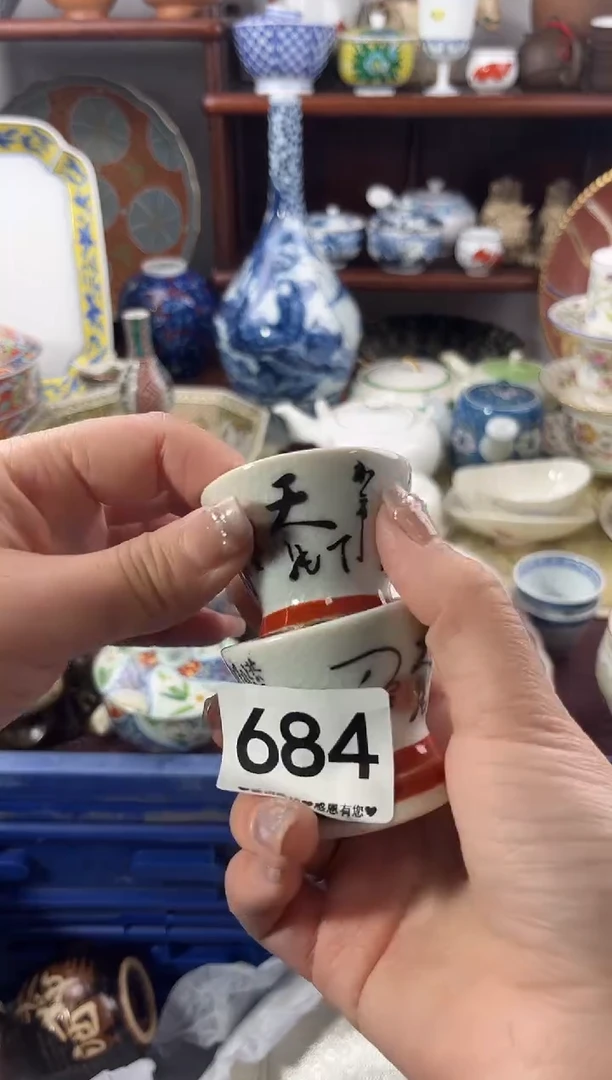 【闪购商品】瓷片684..............