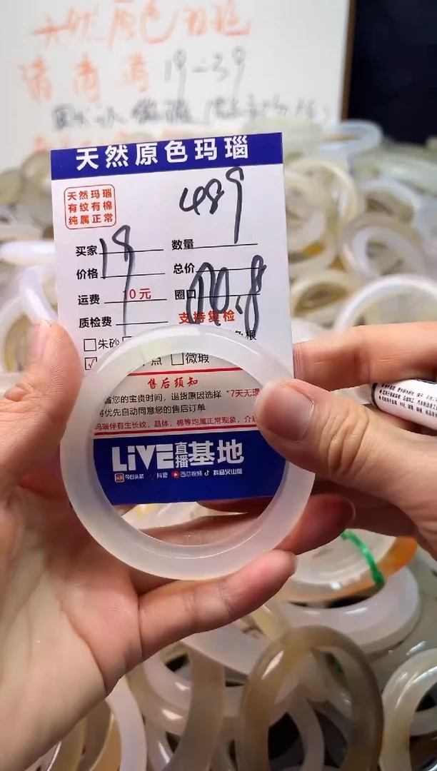 手镯玛瑙/玉髓未镶嵌489