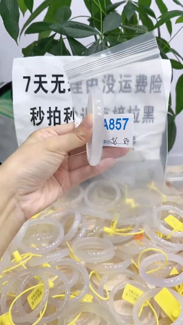 手镯玛瑙/玉髓未镶嵌A857
