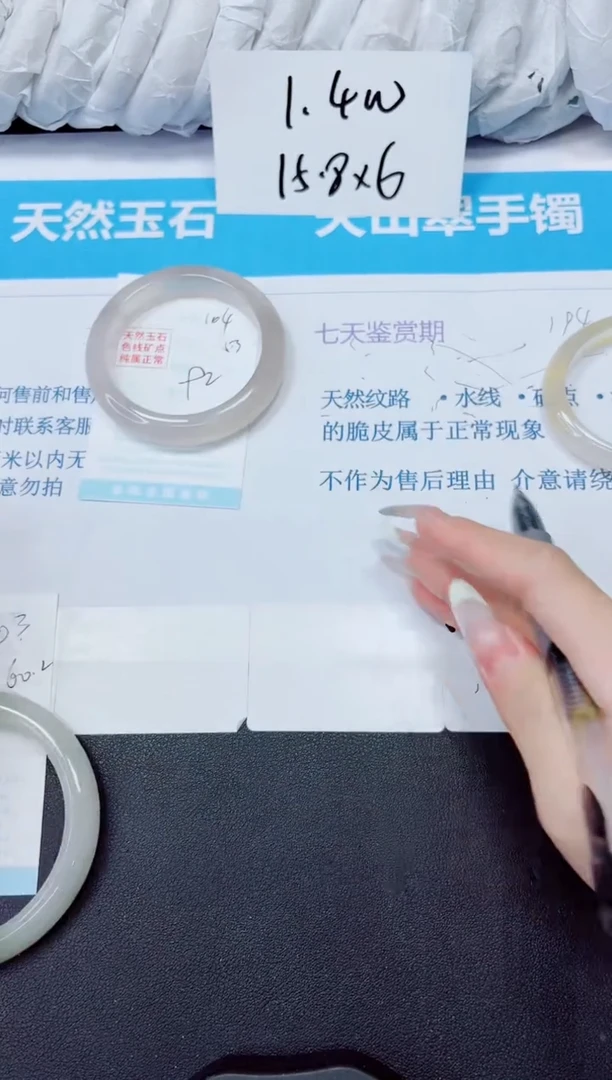 玛瑙/玉髓手镯未镶嵌104/53.4