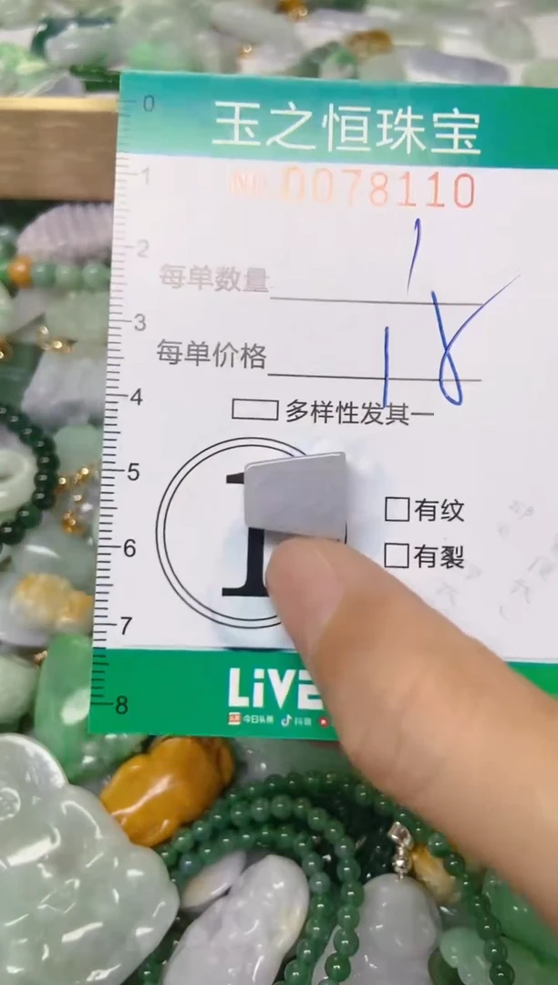 翡翠未镶嵌颈饰闪购0078110