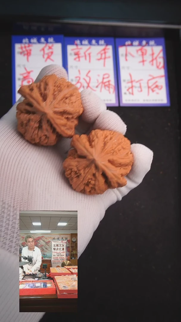 【闪购商品】文玩核桃把件34号43大粗筋全品（带货不退不换）