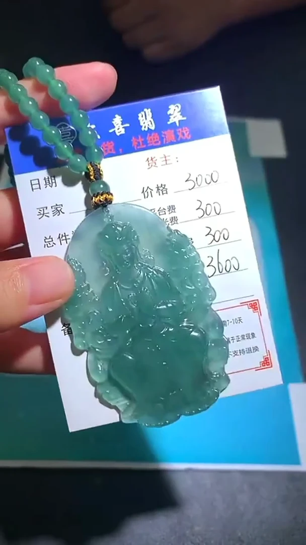 未镶嵌定制翡翠p-毛货不退不换-多样性发货