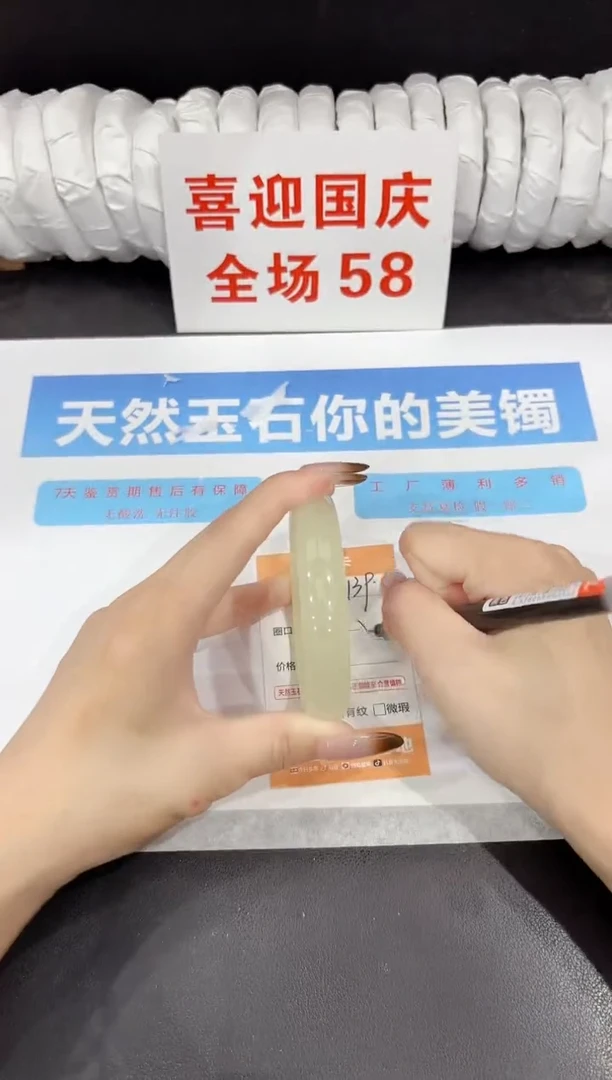 未镶嵌手镯石英质玉s139-59