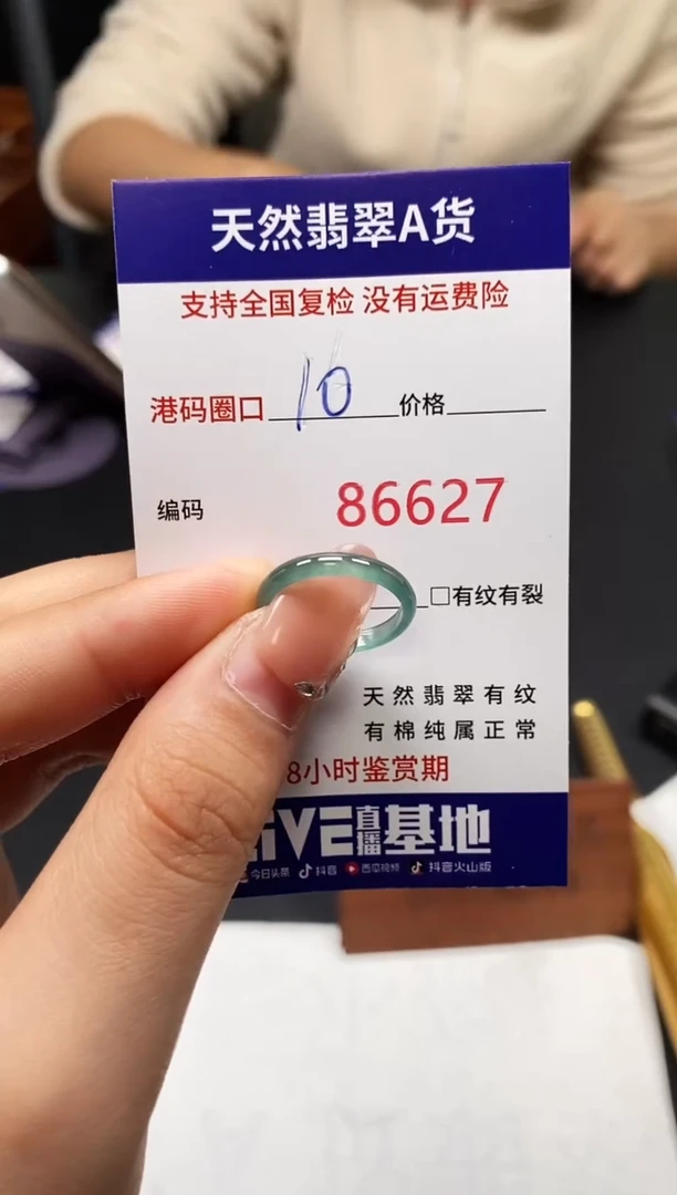 未镶嵌戒指翡翠天然A货翡翠6627