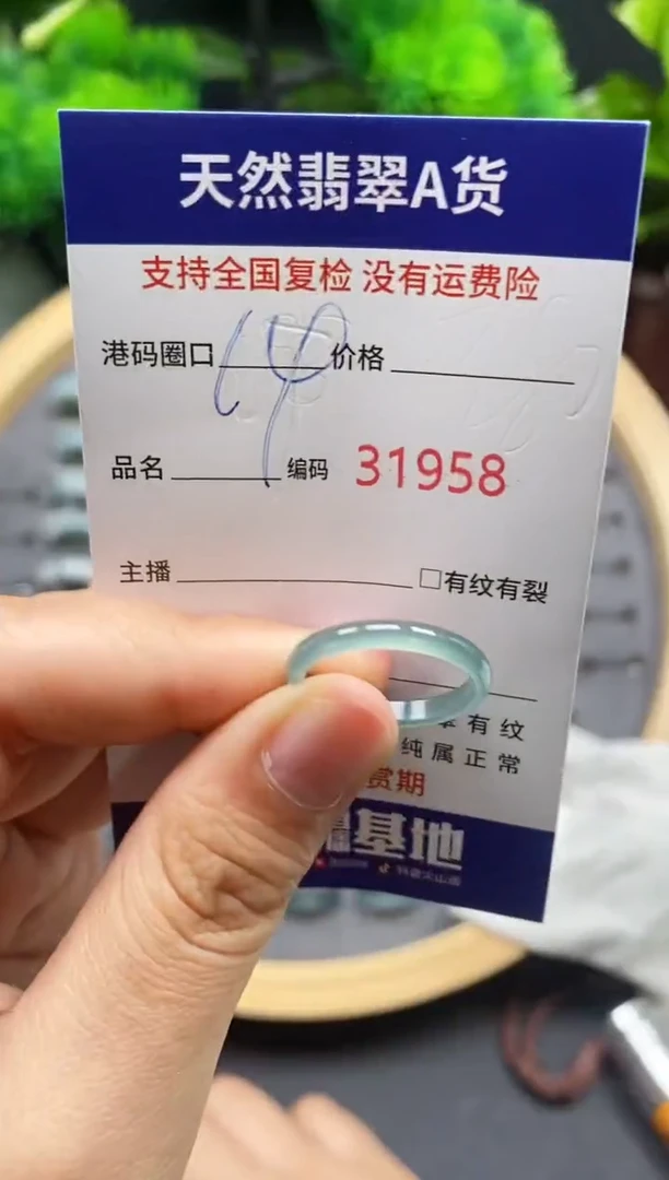 【闪购商品】翡翠戒指未镶嵌天然翡翠戒圈1958