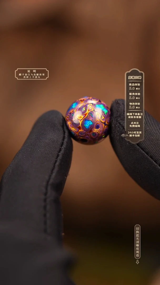 宸懿大漆/单珠/1.2cm   901