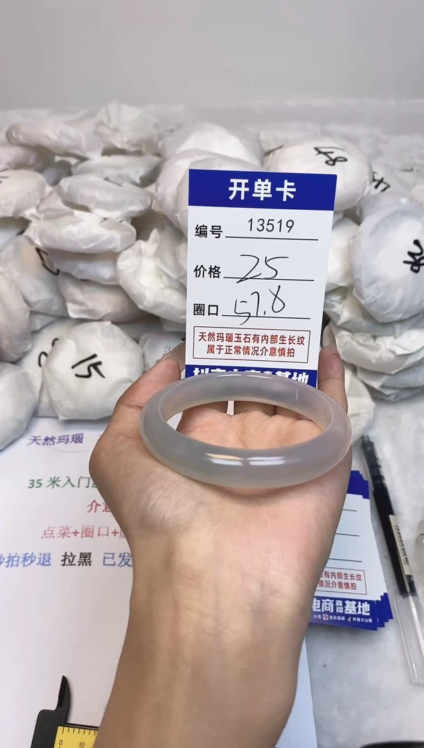 【闪购商品】玛瑙/玉髓手镯未镶嵌519