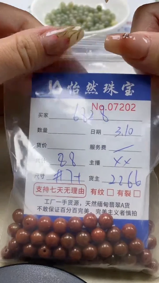 【闪购商品】翡翠手串未镶嵌单：7202
