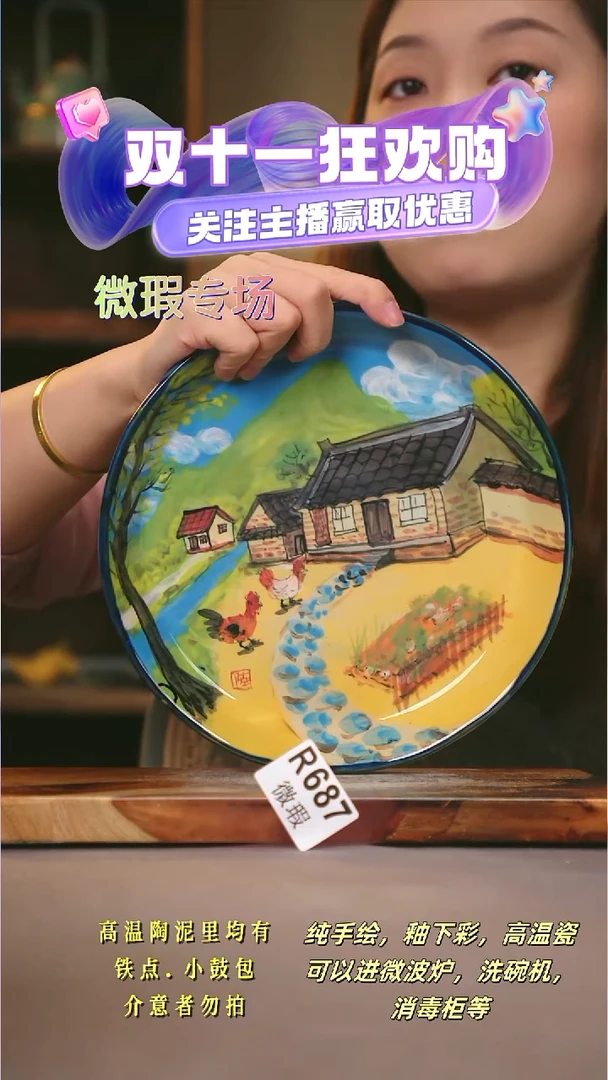 其他WR687陶然集器瓷器