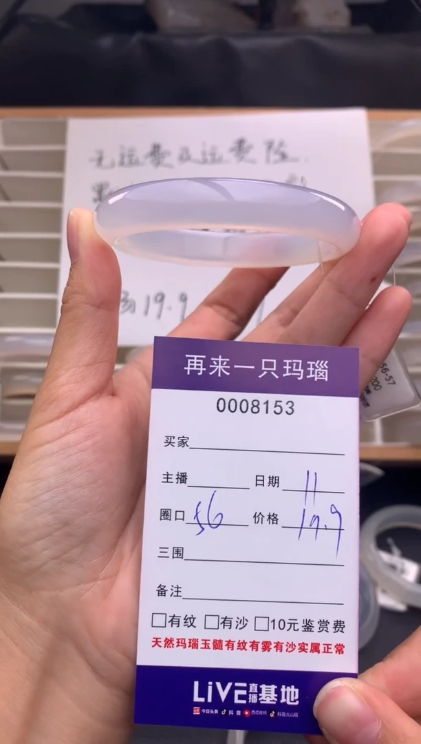 手镯玛瑙/玉髓未镶嵌8153