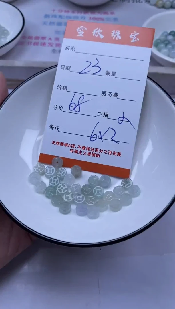 颈饰未镶嵌翡翠雪欣散珠定制diy