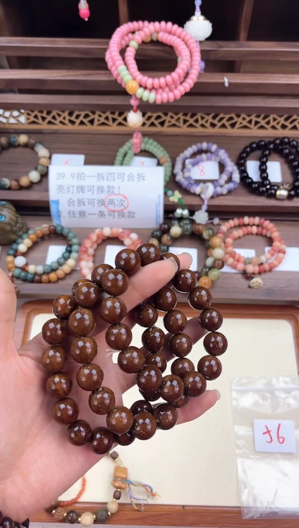 【闪购商品】菩提手串/手链紫金鼠单圈手串