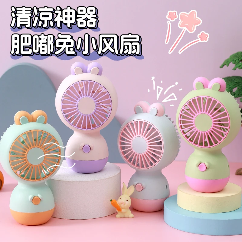 多巴胺便携手持小风扇非静音usb充电轻巧简约