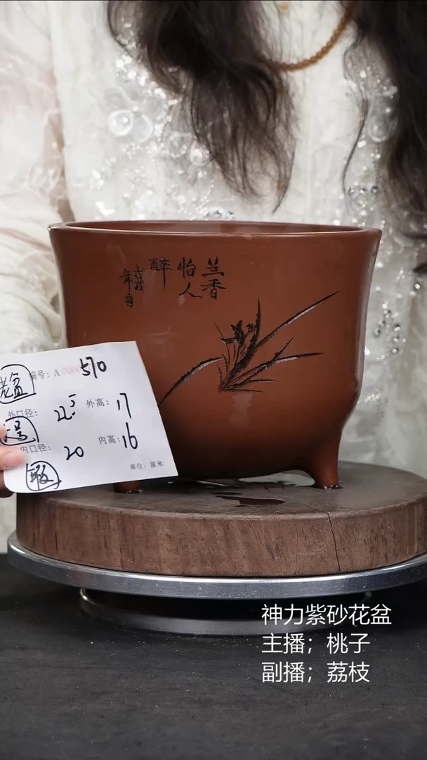 紫砂花盆570瑕疵紫砂花盆