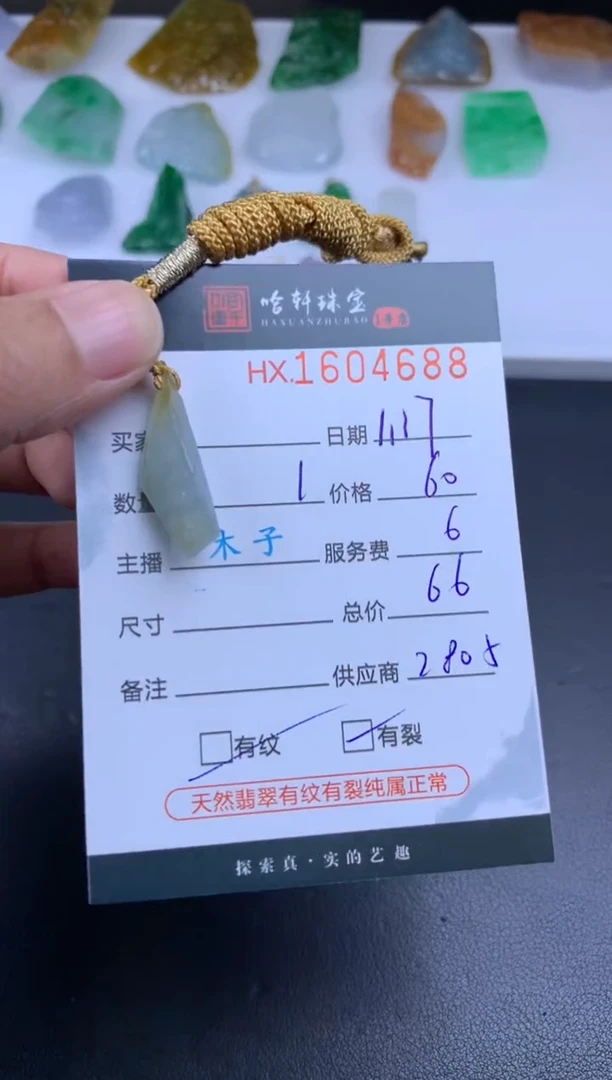 【闪购商品】翡翠挂件未镶嵌哈轩 挂件1