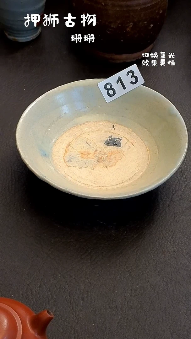 饽*珊珊家漂漂亮亮的瓷器编号813