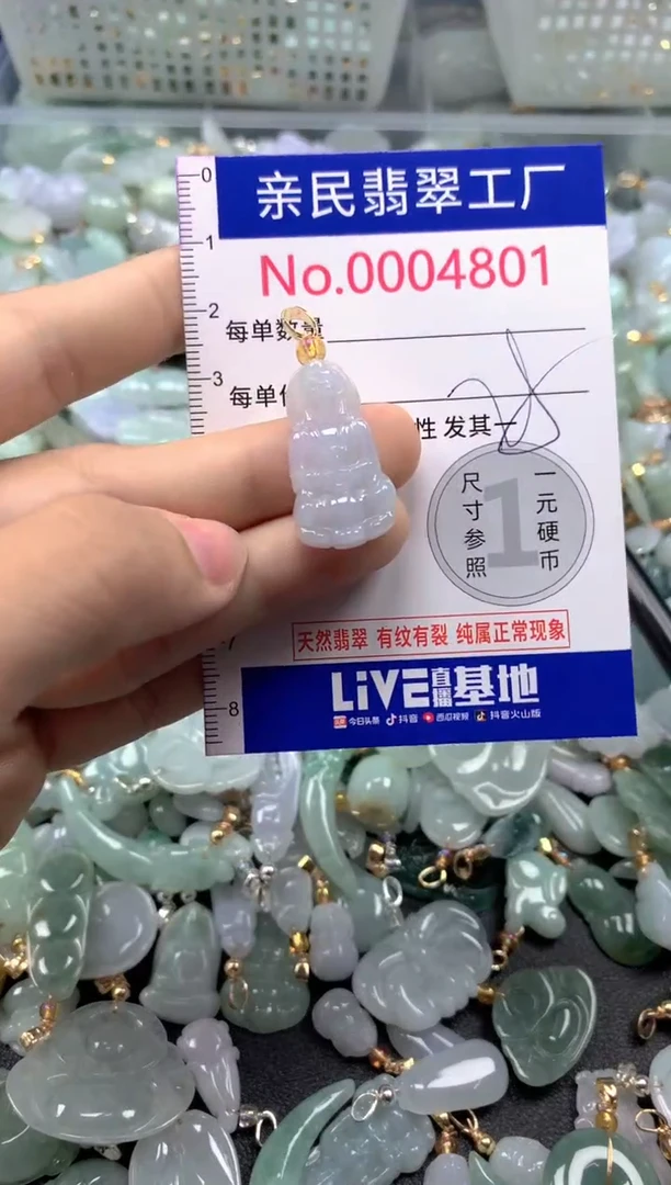 吊坠(不含链)未镶嵌翡翠4801