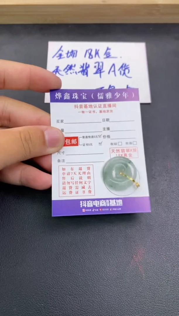 颈饰18K金镶嵌翡翠天然翡翠A货赠皮绳