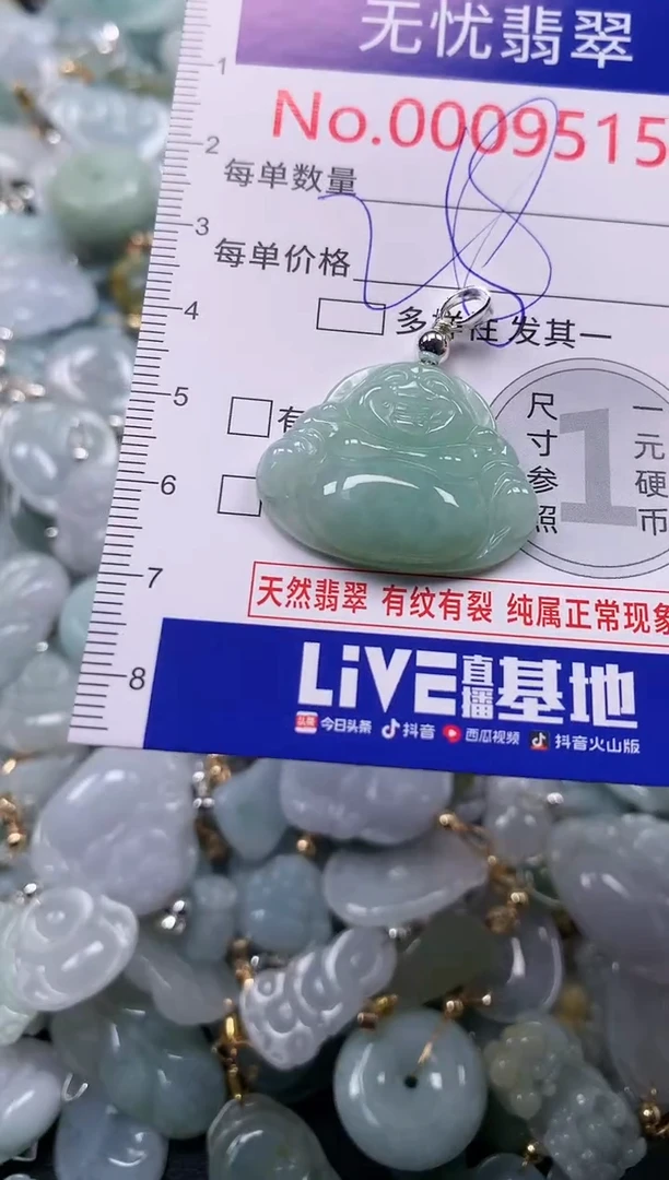 吊坠(不含链)未镶嵌翡翠9515