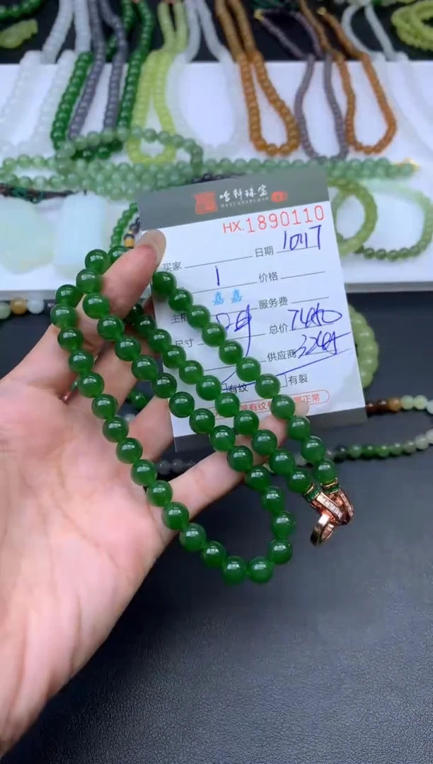 未镶嵌和田玉挂件哈轩 珠链1、有纹有裂 （多样性发其一）