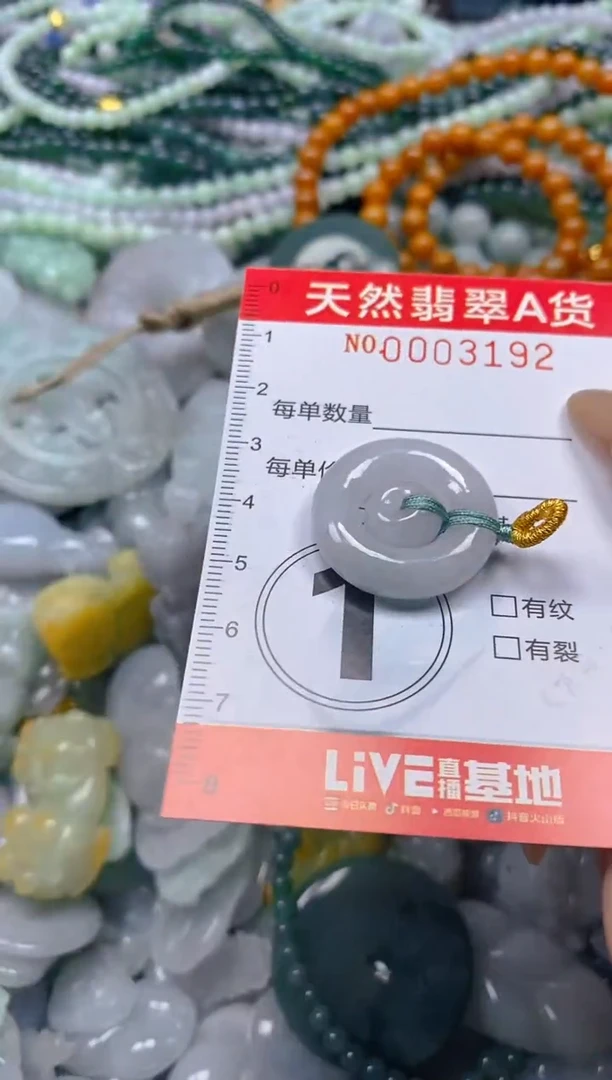 翡翠未镶嵌颈饰闪购0003192