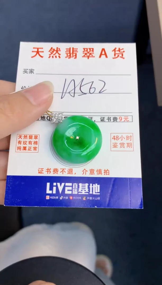颈饰18K金镶嵌翡翠天然缅甸A货翡翠