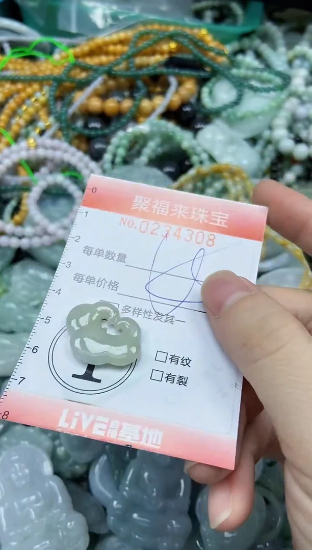 未镶嵌挂件翡翠闪购0234308