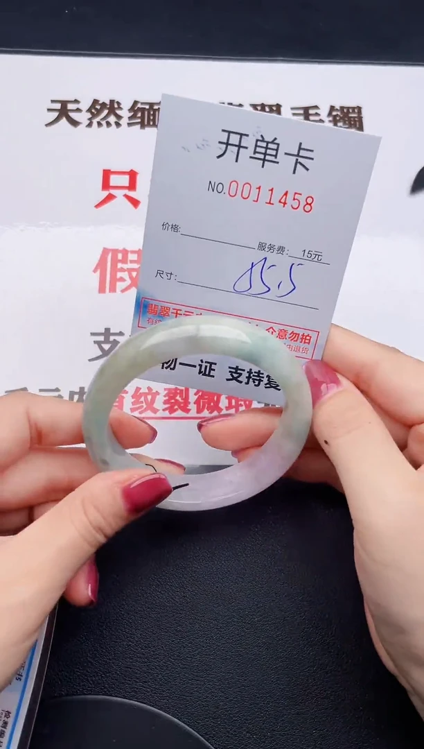 未镶嵌手镯翡翠58