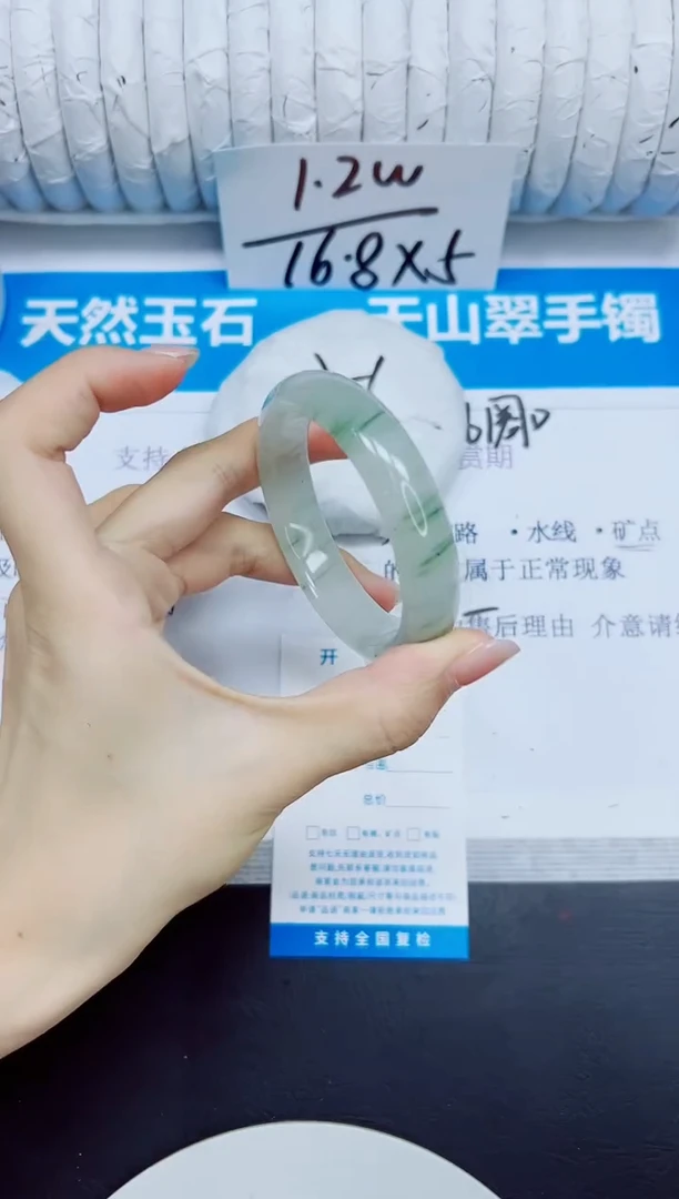 石英质玉手镯未镶嵌104/52.3