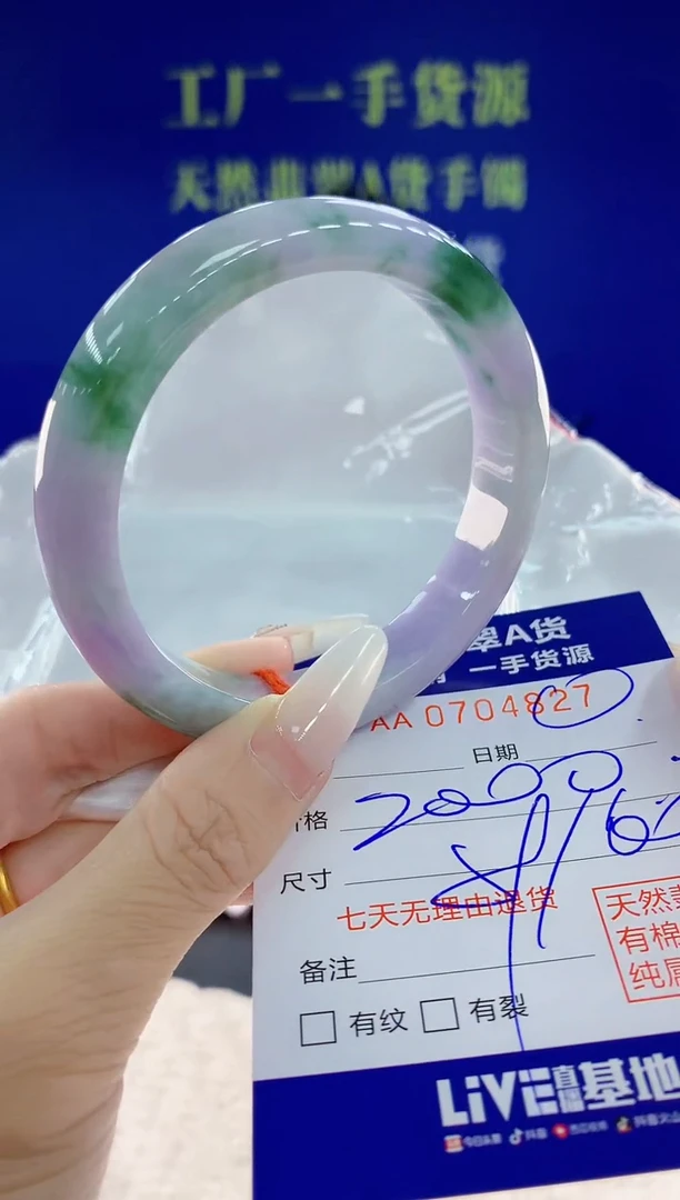 未镶嵌手镯翡翠27天然翡翠A货