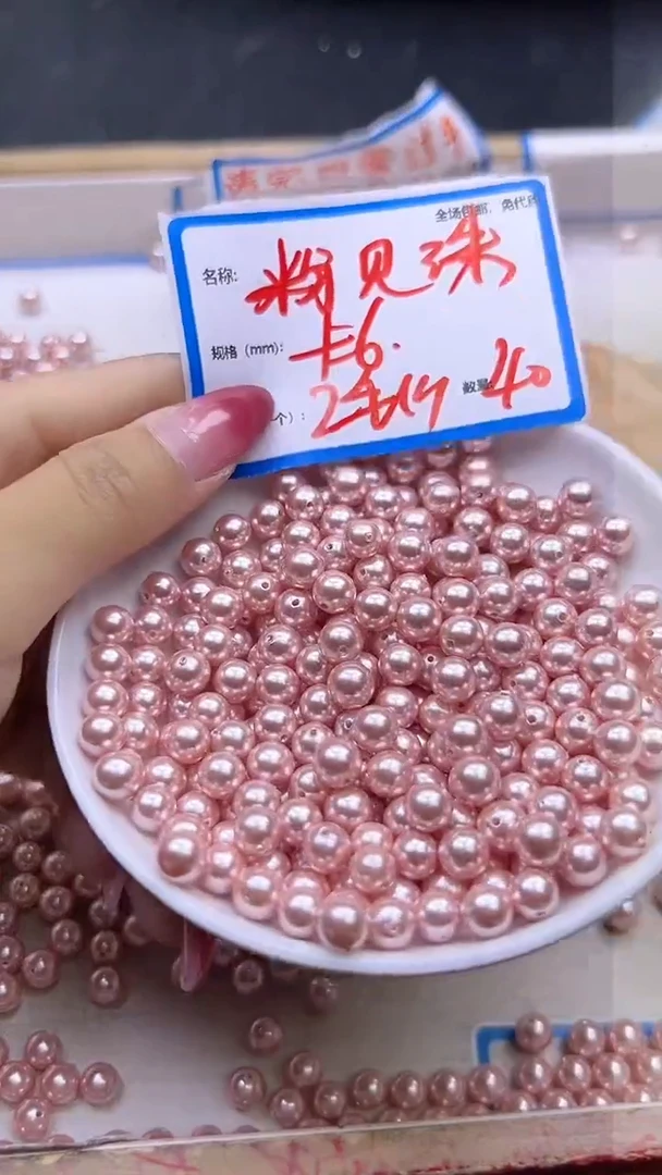 【闪购商品】拼合珍珠（马贝珠）散珠未镶嵌粉贝珠Y1542 6MM 40颗