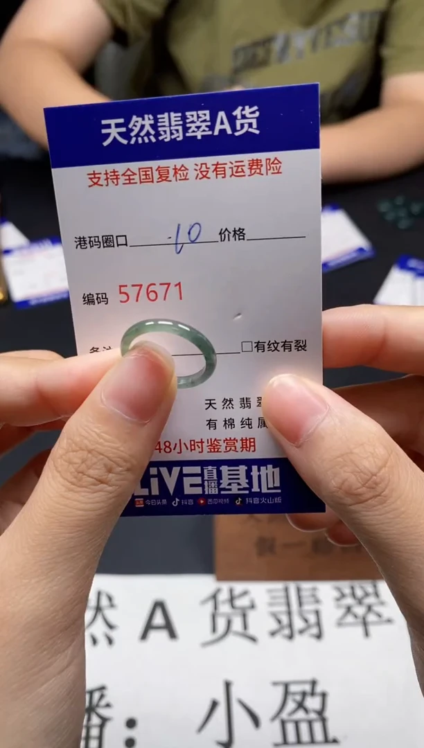 未镶嵌戒指翡翠天然A货翡翠7671