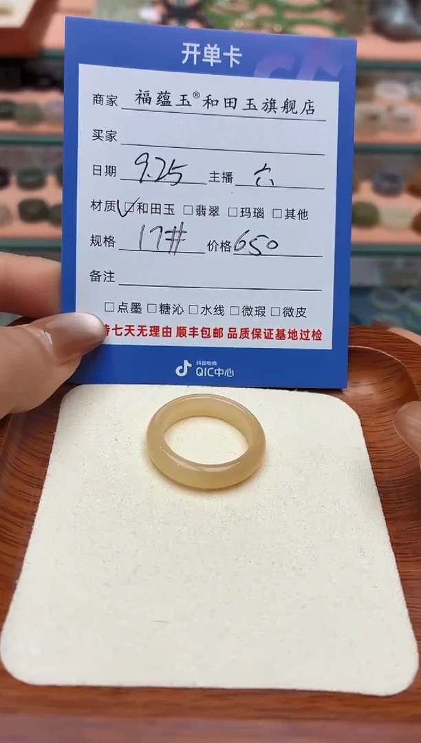 未镶嵌戒圈和田玉慧****ɴ17号